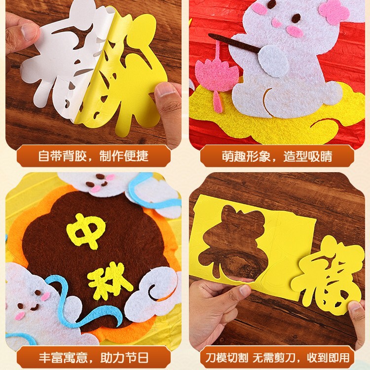 中秋节灯笼手工diy材料包幼儿园儿童粘贴手提小兔子花灯2025新款|undefined