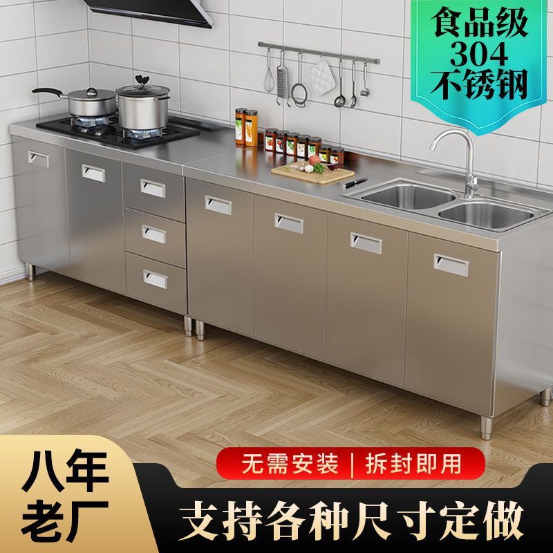 304整体不锈钢厨房橱柜简易灶台一体农村储物收纳碗柜家用小户型|undefined