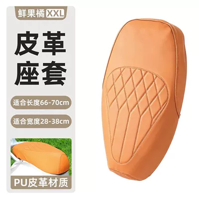 Electric car cushion Anti-Slip Seat Protector - thick-leather-seat-cover-orange-xxl-no-specifications