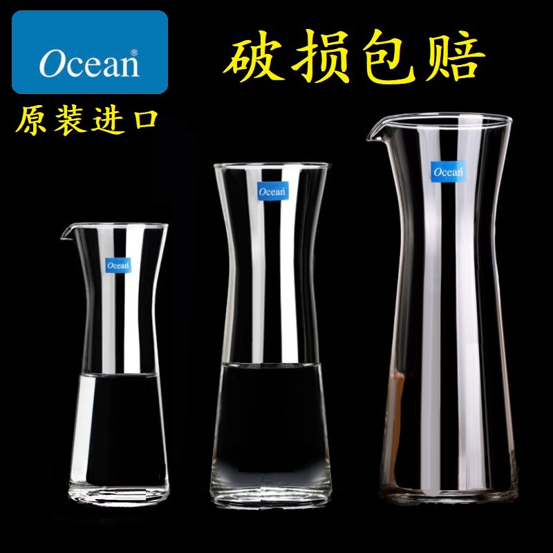 Ocean水晶玻璃白酒分酒壶红酒醒酒器家用牛奶瓶鹰嘴不倒流凉水壶