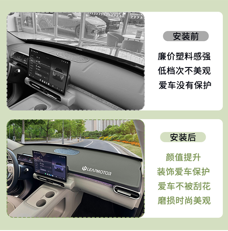 Suitable for Leapmotor A10 center console sun protection mat, car interior modification special accessories and decorative items