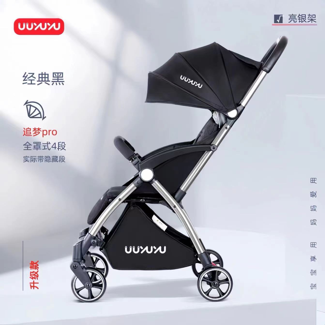 YUYU automatic folding ultra-light portable sitting and lying on the plane baby stroller BB shock absorber umbrella car