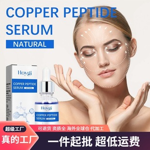 Hoygi Blue Copper Peptide Anti-Wrinkle Essence Moisturizing, Moisturizing, Firming and Fading Facial Fine Lines Essence