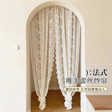 法式蕾丝纱帘公主ins风窗帘门帘客厅阳台卧室装饰帘源头直销批发