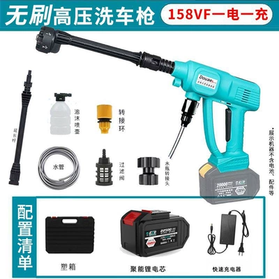 Portable car washer — High-Pressure Car Wash Water Gun - brushless-luxury-high-voltage-model-158vf-one-battery-and-one-charge