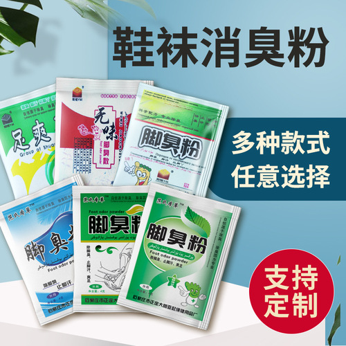 Herbal Foot Odor Powder, Foot Refreshing Powder, Sweat Foot Powder, Shoe and Sock Odor Powder, Foot Lightening Powder, Adult Universal Foot Soaking Powder, Wholesale