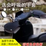 遮阳源头挡风夏季手把套
