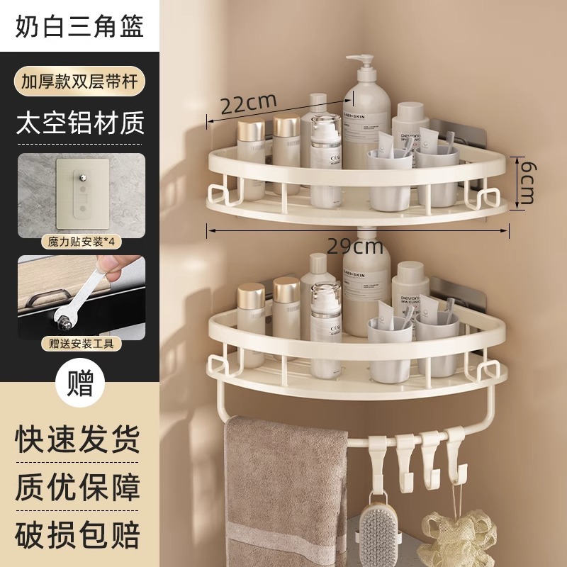 免打孔浴室卫生间置物架厕所洗手洗漱台墙上三角收纳壁挂铝合金|undefined