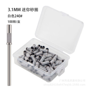 3.1MM small size nail sand ring mini sand ring manicure removal small sand ring 100/box with shaft core