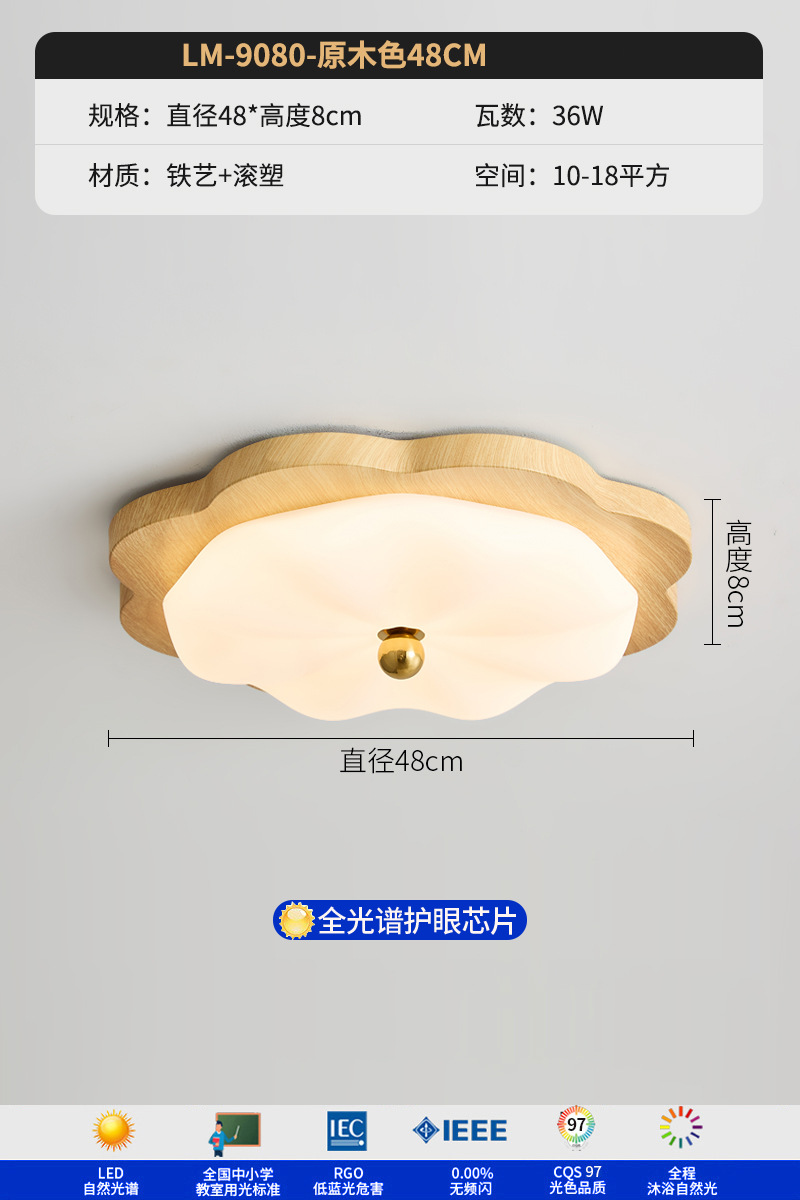 Lámpara de dormitorio retro americano Lámpara de techo de estudio Wabi-Jifeng Lámpara de dormitorio principal Lámpara de habitación de nogal