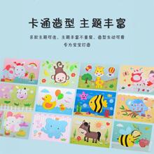 儿童diyeva贴画幼儿园制作材料包3d粘贴画小中班益智玩具创意贴纸