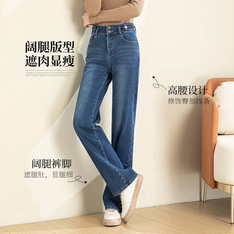 Washed jeans women 2023 Winter New Factory Direct high waist Europe and the United States plus velvet warm floor pants wide leg pants