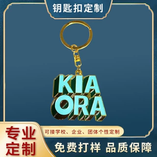 立体金属字母钥匙扣珐琅滴胶挂件  卡通文创礼品钥匙配饰挂件现货