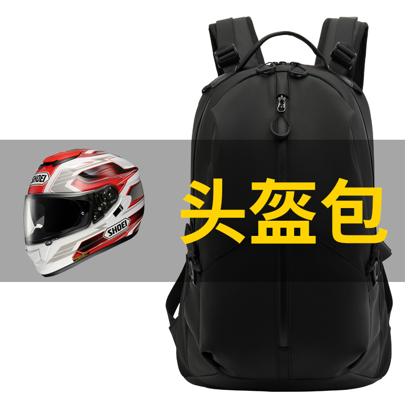 骑行背包摩托车头盔包全盔双肩包女摩旅骑士包防水旅行包男大容量