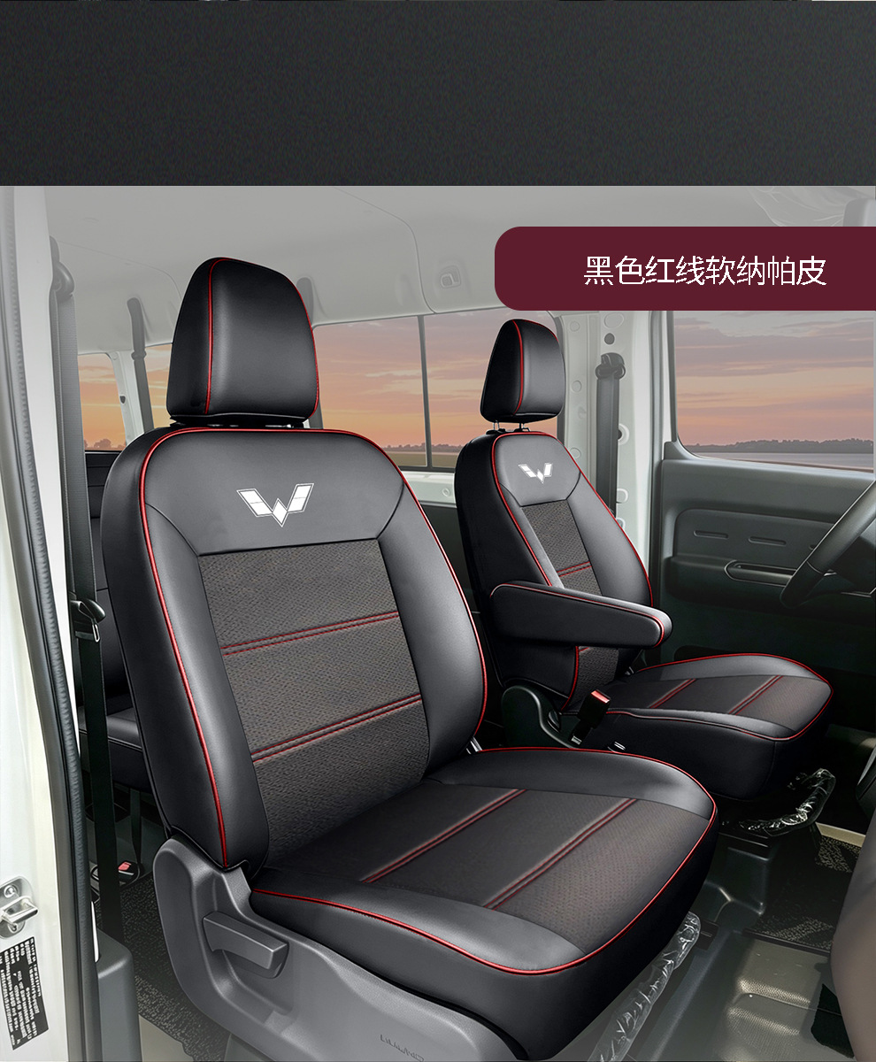 Wuling Yangguang Pro 2-seater and 6-seater special full-cover seat covers for new energy cargo and passenger vans, suitable for all seasons
