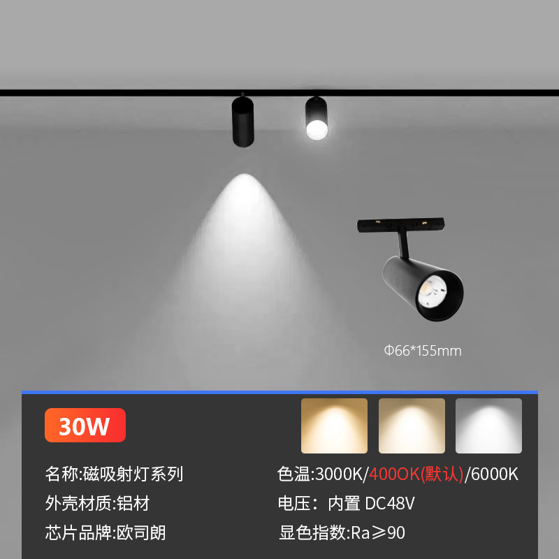 Luz de pista magnética sala de estar hogar Luz sin cabeza Luz de succión magnética inteligente foco incrustado oculto 20 pista magnética ancha