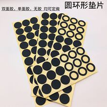 EVA泡棉单面胶垫片黑色白色脚垫减震防滑缓冲高粘性背胶定制模切