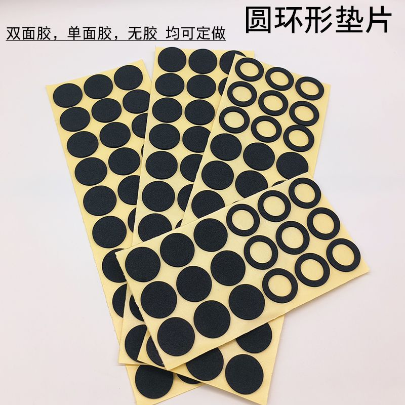 Eva Foam Single-Sided Adhesive Gasket Black White Foot Pad Shock-Absorbing Anti-Slip Buffer High-Viscosity Adhesive Custom Die-Cutting Eva Foam Single-Sided Adhesive Gasket Black White Foot Pad Shock-Absorbing Anti-Slip Buffer High-Viscosity Adhesive Custom Die-Cutting