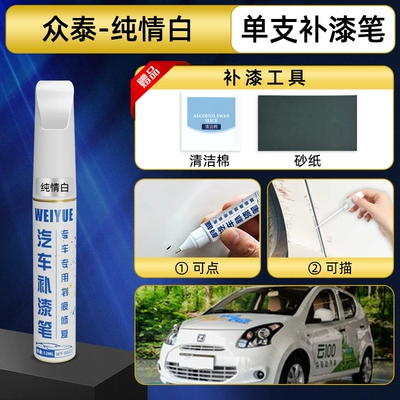 Avtomobil boya qələmləri | car touch-up pen, Damai X5 - pure-white-single-touch-up-pen-today