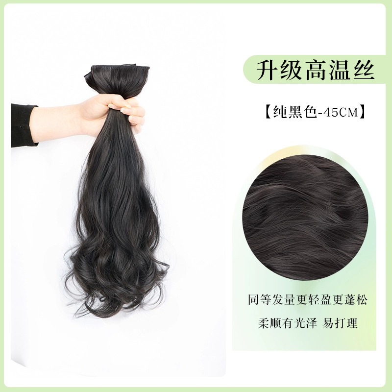 빅 웨이브 45CM 3장 [내추럴 블랙