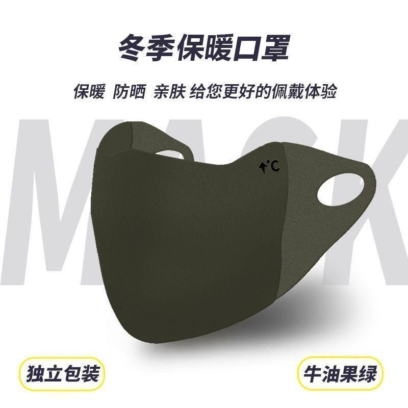 新款秋冬美保暖口罩防寒透气防尘防风可水洗面罩立体骑行男女|undefined