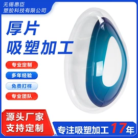 吸塑加工