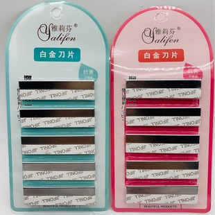 Eyebrow trimming Blade 3 blades binary store card board blade packaging platinum blade knife edge sharp suction card Independent