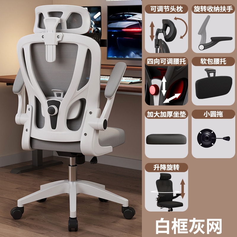 人体工学椅电脑椅家用办公椅舒适久坐电竞椅可躺书房靠背椅子|undefined