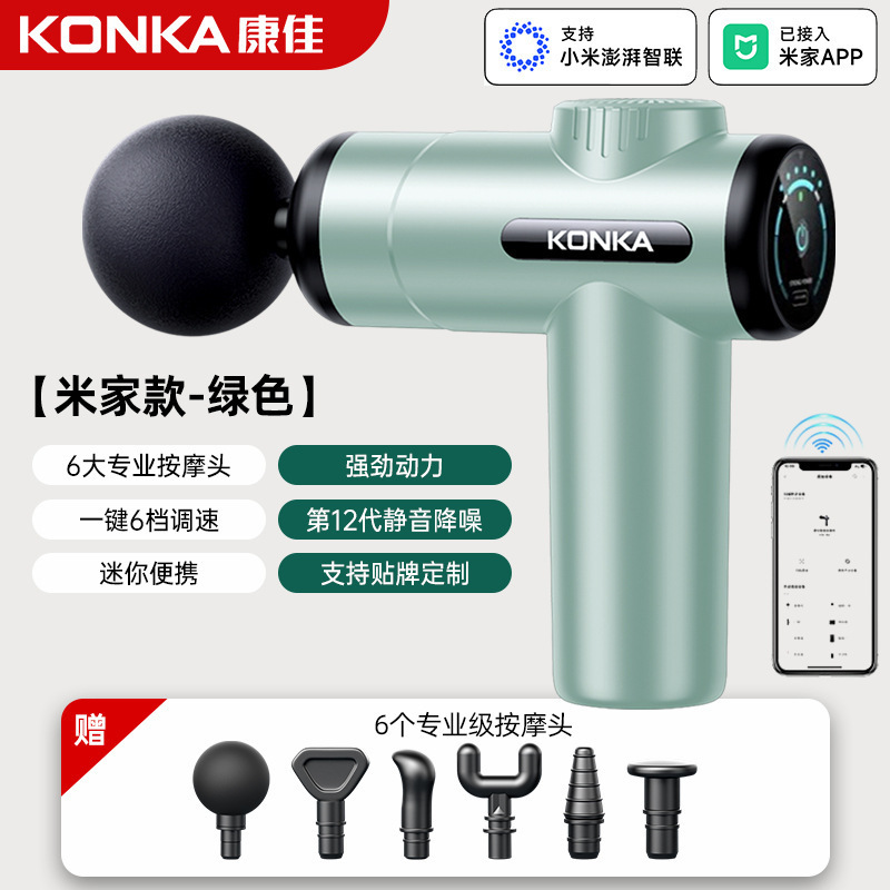 康佳筋膜銃工場家庭用小型筋肉リラックスマッサージ器知能電動マッサージ器クロスボーダー充電金|undefined