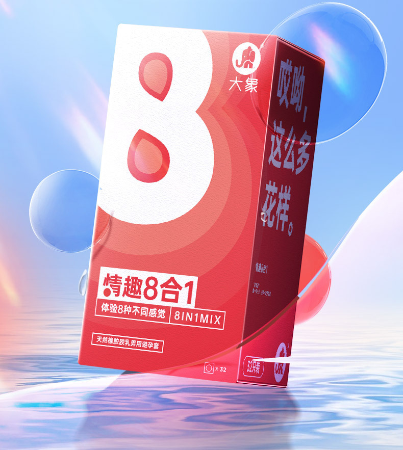 Elephant sexy series 8-in-1 32 pieces