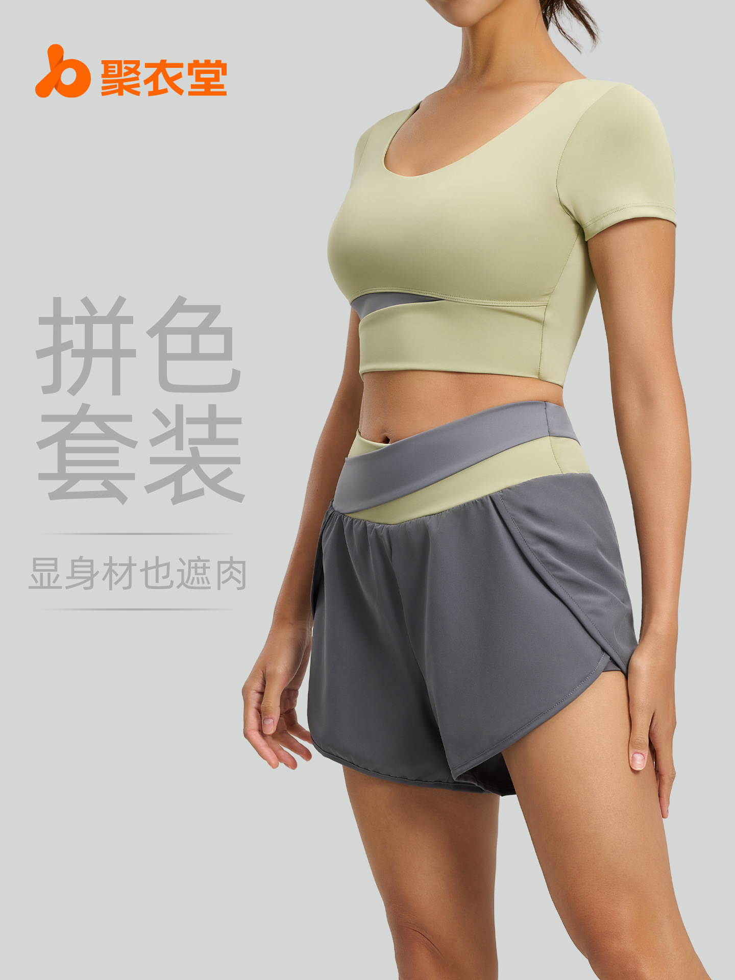 Juyitang Naked Fitness Set Traje deportivo sin costuras Traje de verano a juego de colores Traje de yoga delgado