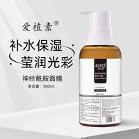 Aizhisu Skin Optimization Hospital Полная серия 500 мл Крем-маска с церамидами Массажный крем для осветления кожи