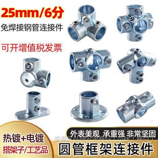25mm��\䓹��B�Ӽ�6�ֹ��B�Ӽ��o�̼��o��ֱ��ˮ�� �f���⺸���^