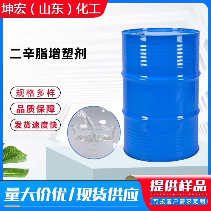 邻苯二甲酸二辛酯DOP增塑剂二辛脂橡胶塑料助剂dop二辛酯