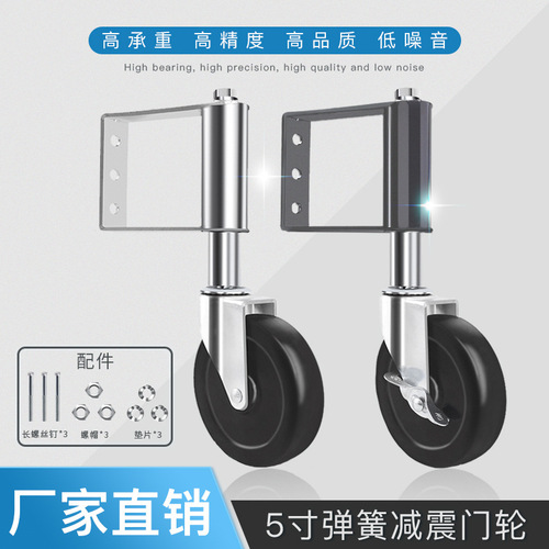 4/5 inch door and window wheels, spray-cast black track wheels, metal pulleys, swivel wheels, door wheel casters