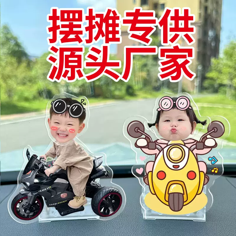 亚克力身体模板立牌摇摇乐摇一摇头晃脑自动摇头摆件创意摆件摆摊