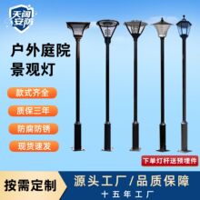 路灯庭院灯灯头灯罩户外灯小区别墅景观灯LED防水家用3m米2.5米