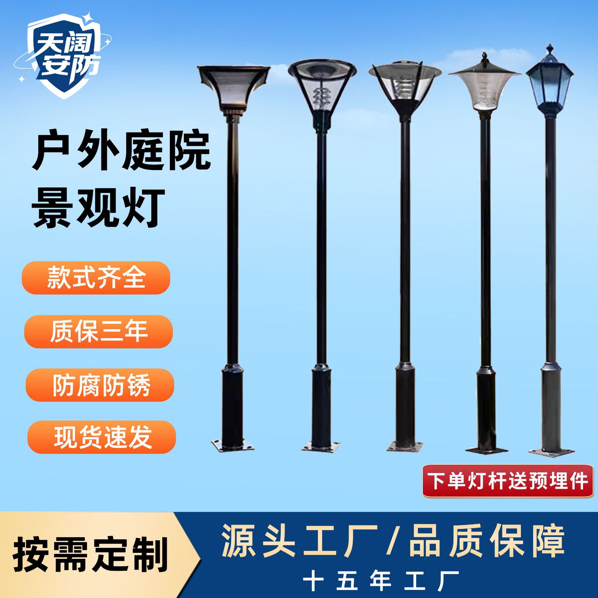 路灯庭院灯灯头灯罩户外灯小区别墅景观灯LED防水家用3m米2.5米