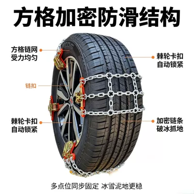 Universal Anti-Skid Chain for Sedan, Off-Road Vehicle, Suv, Pickup Truck, Snow Emergency Thickened Chain