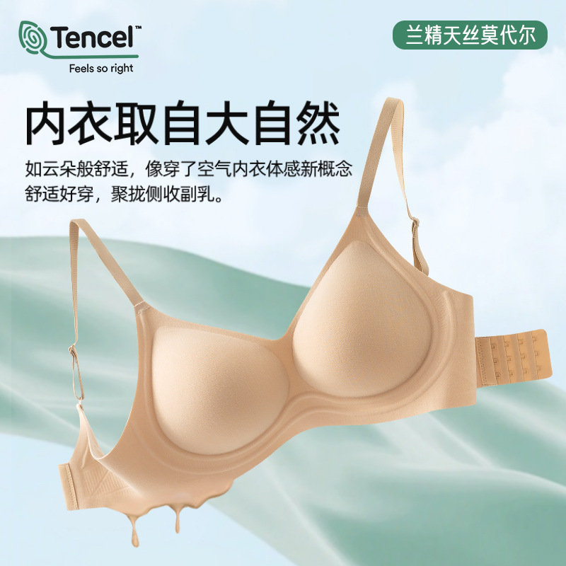 Tencel Lenzing Modal Seamless Underwear Women's Plaid Push-Up Wireless Anti-Sagging Invisible Liquid Foundation Bra