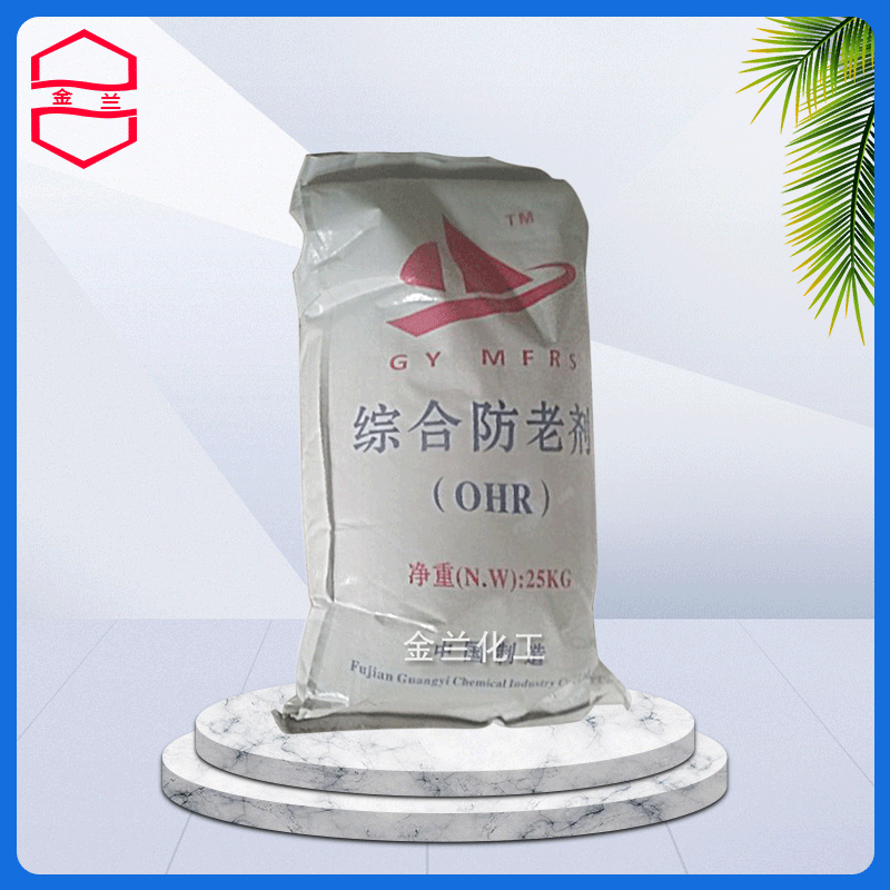 批发防霜剂（综合防老剂） 防吐霜剂 橡胶制品防喷霜剂