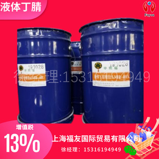 Liquid NitrilE RubbEr Liquid NitrilE 40E ShEnxifu 40E