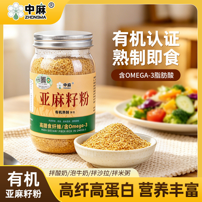 Organic Flaxseed Powder, Cooked Flaxseed Powder, Ready-To-Eat Breakfast Drink, Whole Grain Meal Replacement Powder, Food Grain Supplement