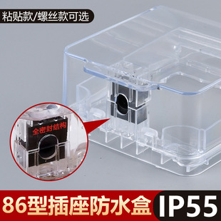 IP55���zȫ�ܷ��ˮ���m�� 86�ͼӴ�������o�ַ��R�� ���������