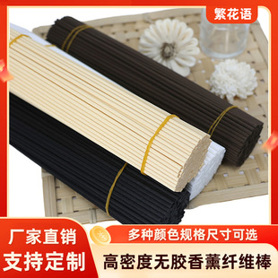 Multi-Size Ready-Made Wholesale Aromatherapy Fiber Volatile Sticks Diffuser Sticks Perfume Accessories Toilet Water Fireless Aromatherapy
