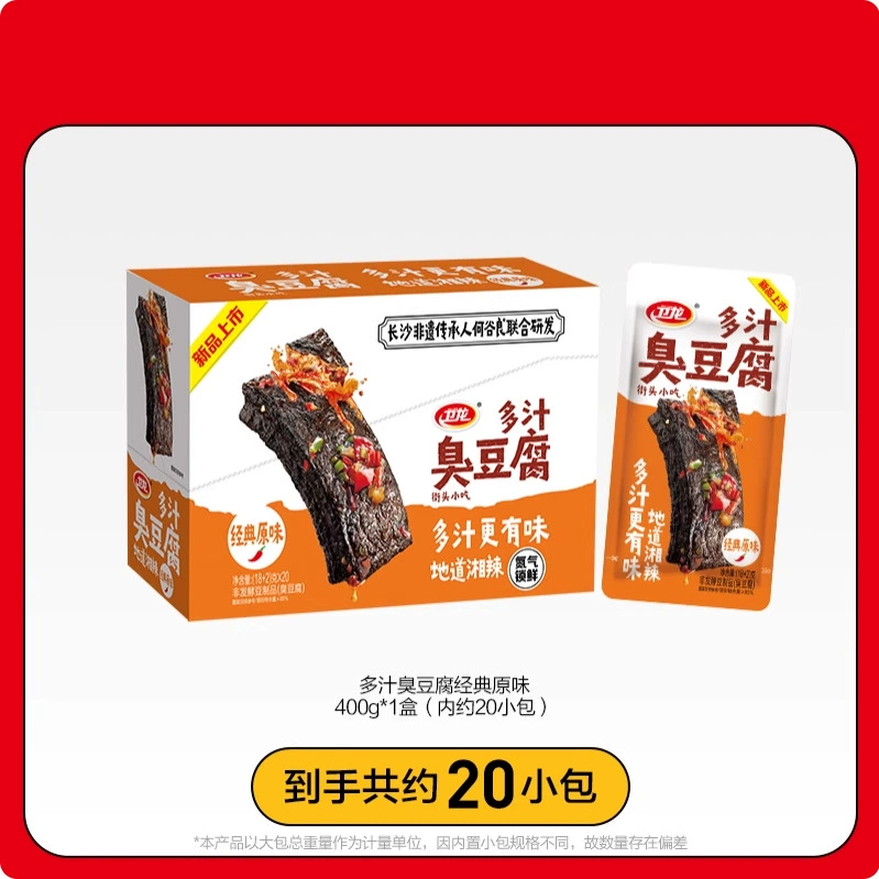 Juicy stinky tofu отдунь Juicy Sichuan? - translation needed