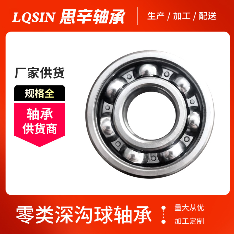 厂家现货供应 深沟球轴承6020 2RS 零类轴承 高温电机轴承