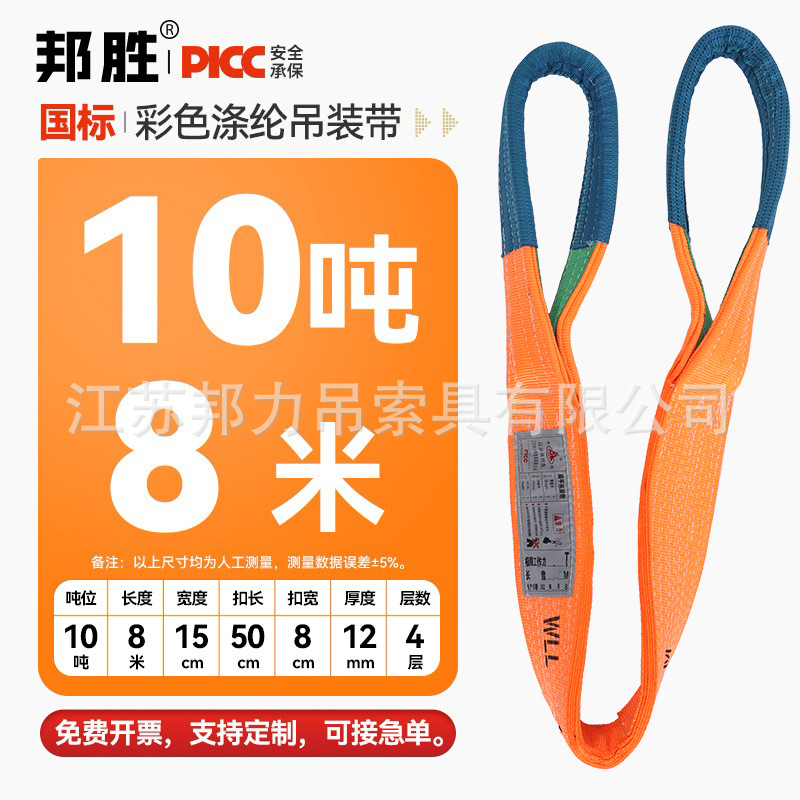彩色扁平吊装带供应工业耐磨国标6倍拉力两头扣起重涤纶8吨高拉力