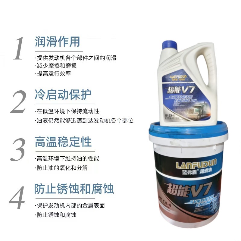 蓝弗盾柴机油发动机润滑油CH-4 15W-40/20W-50柴油车机油中国