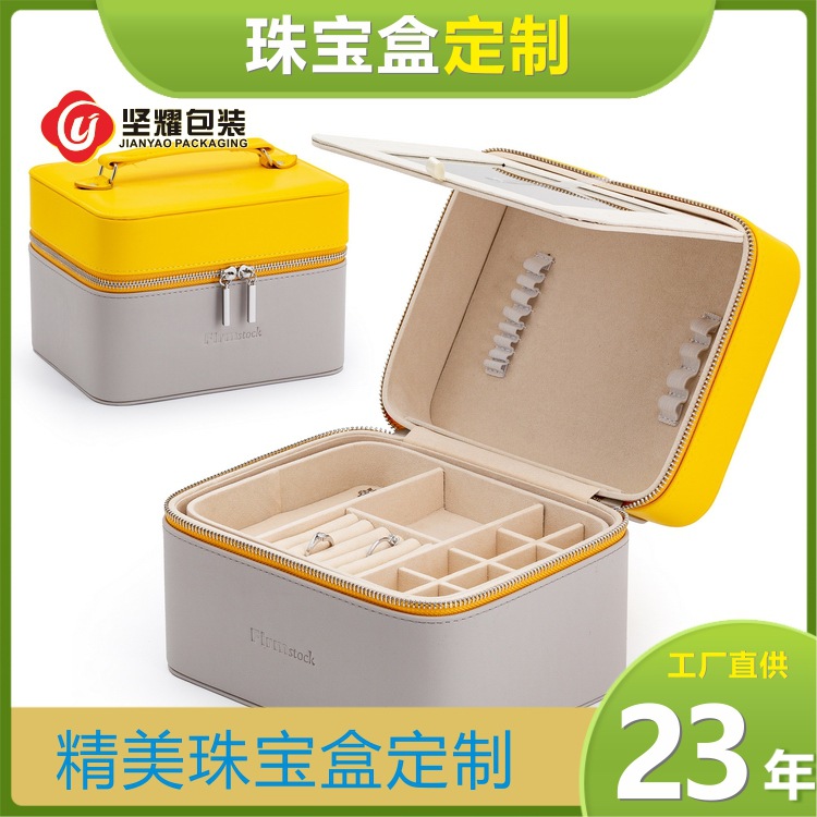 源头工厂定制新款PU皮撞色搭配金属拉链珠宝收纳盒珠宝手提箱